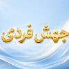 عنوان ویدئو در اینجا قرار میگیرد 2